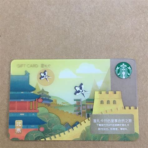 Starbucks card debit card bin list. New Starbucks 2018 Beijing Gift Card | Starbucks gift card, Gift card design, Cards