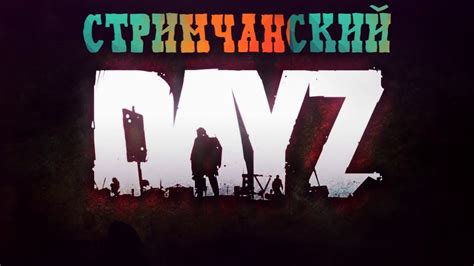 Dayz Bratvapvebanov 1 Youtube