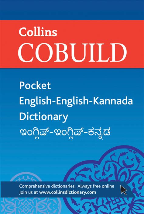 We gathered the most used words so that you only learn what you will actually need to learn the malayalam vocabulary is the backbone for learning. English-English-Malayalam Dictionary Free Download For Pc