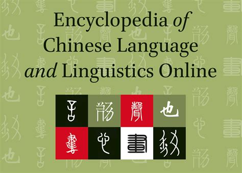 encyclopedia-of-chinese-language-and-linguistics-online