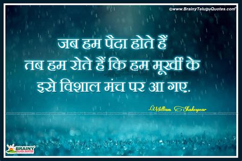 Motivational thoughts quotes in hindi. william shakespeare inspirational quotes sms messages ...