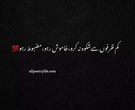 Top Best Deep Poetry In Urdu Sad Images In Urdu