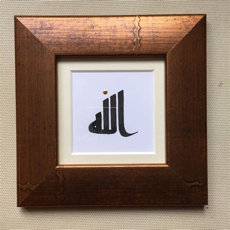 Allah God In Arabic Kufi Calligraphy Black Ink With 23ct