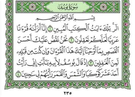 Surah Yusuf Ayat 101 Read And Learn Surah Yusuf 12101 To Get Allahs