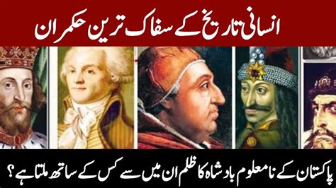 Top 10 Cruelest Rulers In World History Youtube