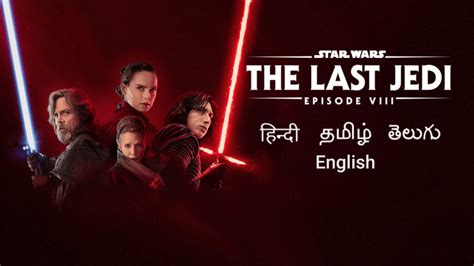 Star Wars The Last Jedi Disney Hotstar