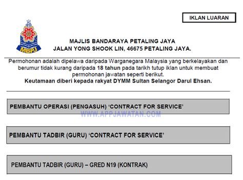 Permohonan adalah dipelawa daripada warganegara malaysia yang berkelayakan untuk mengisi kekosongan jawatan kosong terkini di majlis bandaraya petaling jaya (mbpj) sebagai Jawatan Kosong di Majlis Bandaraya Petaling Jaya (MBPJ ...