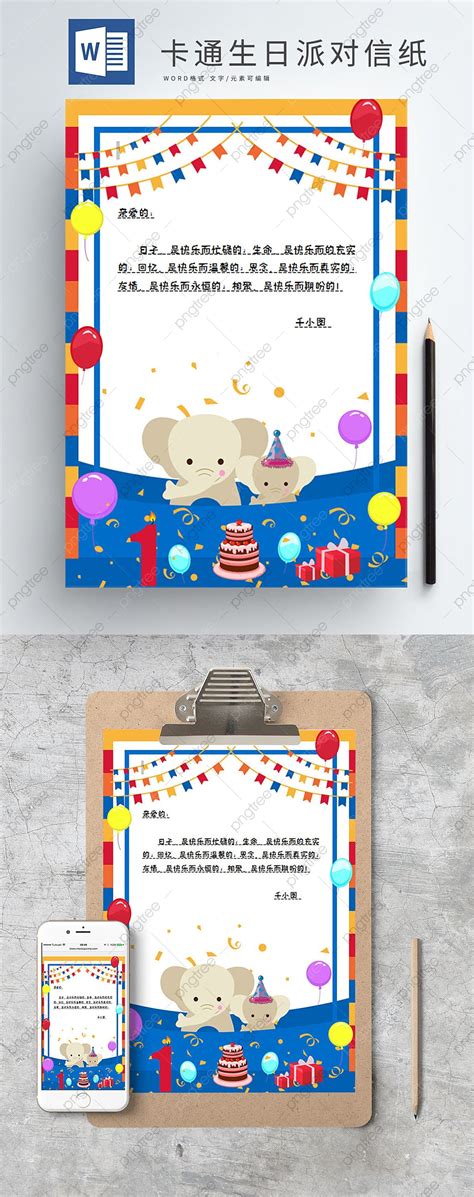 Cartoon Birthday Party Stationery Template Download On Pngtree