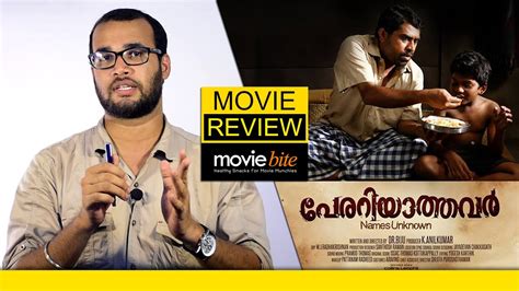 Villain malayalam movie review by sudhish payyanur | monsoon media. Perariyathavar Malayalam Movie Review by Sudhish Payyanur ...