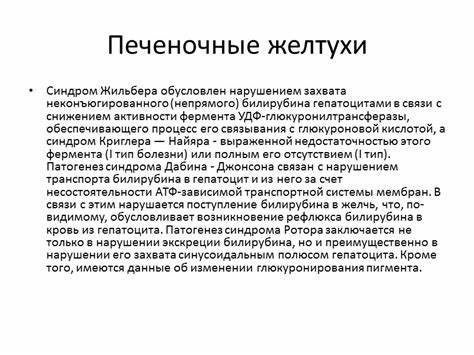 Синдром жильбера диета номер 5 Синдром жильбера диета номер 5
