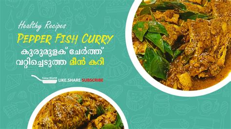 How To Make Pepper Fish Curry
