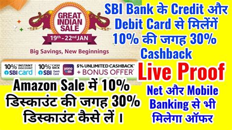 The synchrony bank privacy policy governs the use of the amazon store card and the amazon secured card. Amazon Sale Offer 30% Cashback on SBI Card,30% Cashback मिलेगा SBI Debit/Credit Card से,Live ...