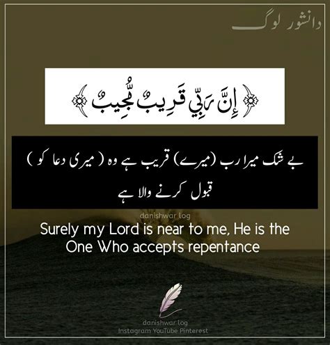 Best Islamic Quotes From Quran In Urdu