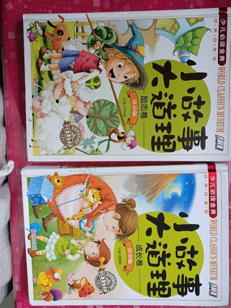 Chinese Storybooks Hobbies Toys Books Magazines Fiction Non Fiction On Carousell