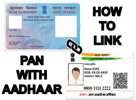 pan aadhaar link status आपका पैन कार्ड आधार से लिंक है या नहीं 30 जून