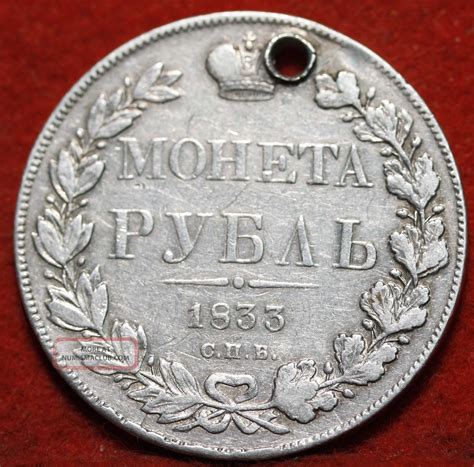 Circulated 1833 Russia Silver Rouble Foreign Coin S H Free Nude Porn Photos