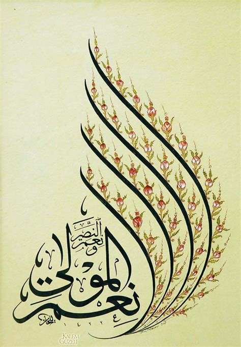 441 Best Images About Arabic Calligraphy On Pinterest Iranian Allah