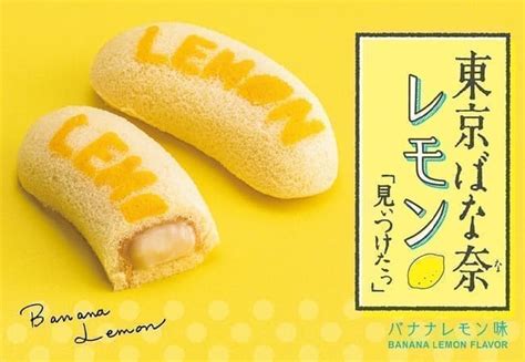 Tokyo Banana Is Back At Hankyu Umeda Main Store In Osaka You Can Also Buy The New Summer