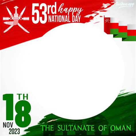 Happy Oman National Day Greetings Picture Frame Png