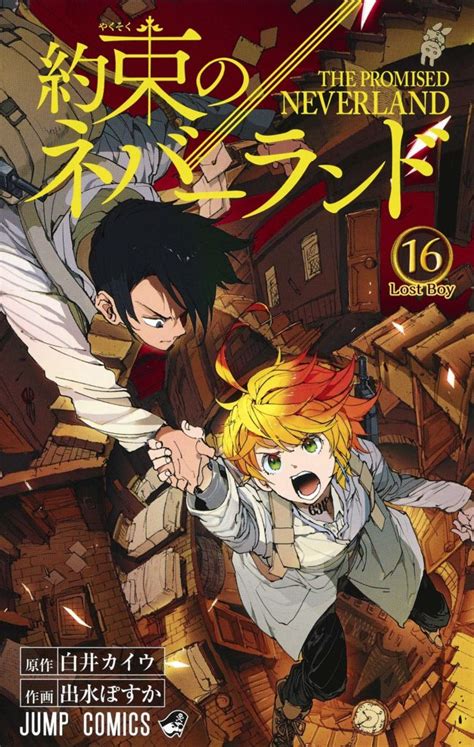 El Manga Yakusoku No Neverland Tendrá Una Pausa De Una Semana — Kudasai
