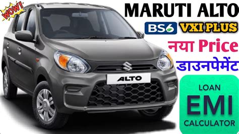 Check maruti alto 800 vxi on road price in mumbai and pune. 2020 Maruti Suzuki Alto 800 VXI plus petrol bs6 model Ex ...