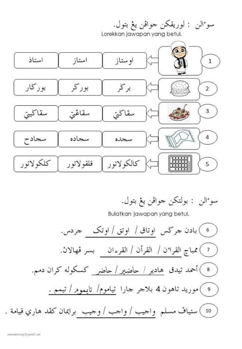 Bank soalan sekolah rendah : Latihan jawi (tahun 4) worksheet