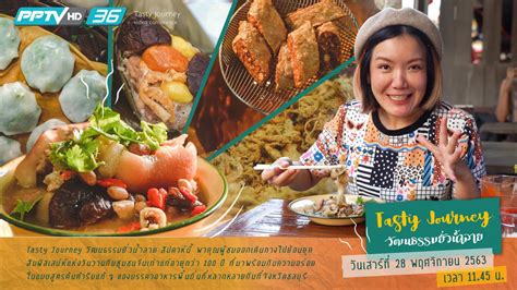 Eat Like The Local ตอนที่ 22 Pptvhd36