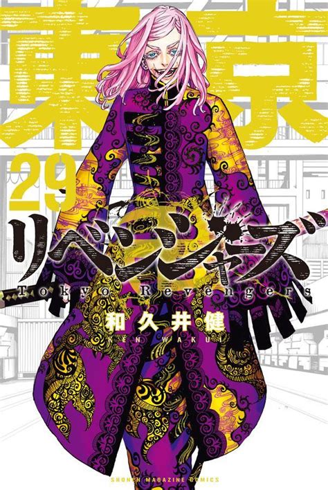 情報東立東京卍復仇者漫畫第 29 集預計 11 月發售 東京卍復仇者 哈啦板 巴哈姆特
