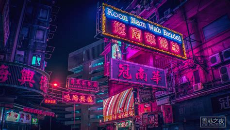 Neo Hong Kong By Zaki Abdelmounim Neon Photography Neon Noir Neon