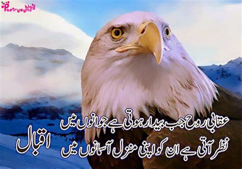 Poetry Allama Iqbal Motivational Poetry Pictures In Urdu On Life