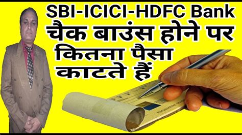 Is this correct way of dropping. Cheque bounce law | SBI Bank ICICI और HDFC बैंक चैक बाउंस ...