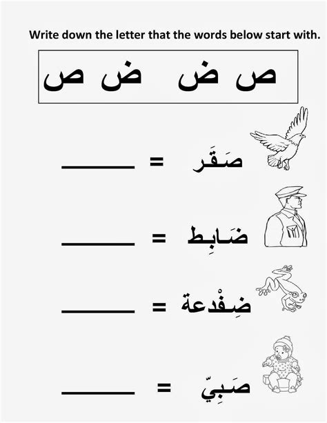 Mikahaziq Alif Ba Ta Arabic Letters Worksheet For Kids 25th Oct