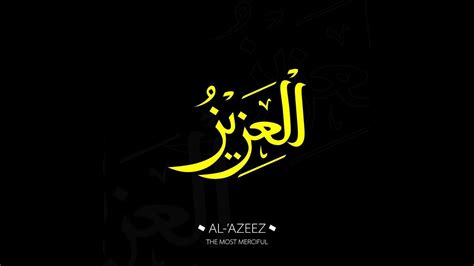 Asmaul husna dan artinya banyak di jelaskan di dalam al qur'an. AL AZEEZU- ASMAUL HUSNA - YouTube