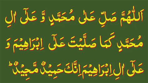 Durood Ibrahimi Word By Word To Recite In Salah Namaz Learn And