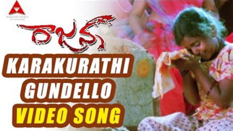 Karakurathi Gundello Video Song Rajanna Movie Nagarjuna Sneha