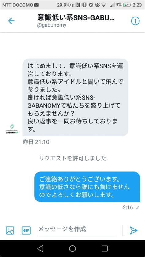 面白そうなsns見つけた 意識低い系sns Gabunomy