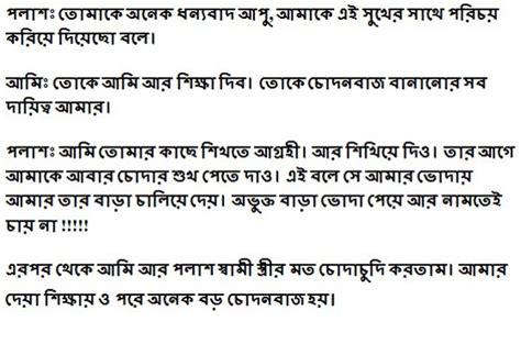 Boroder Golpo Polash