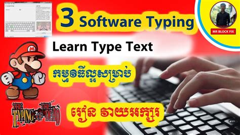 How To Install And Download Mario Typing Typing Of The Dead Khmer