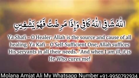 Best Healing Dua Shifa Ya Shafi Ya Kafi Cure Health Illness Pain