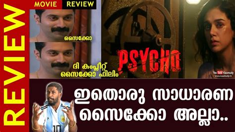 Psycho Movie Review Udhayanidhi Stalin Aditi Rao Hydari Nithya