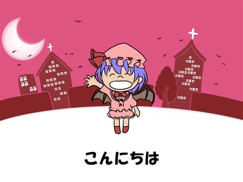 こんにちはレミリア 肉カステラ さんのイラスト ニコニコ静