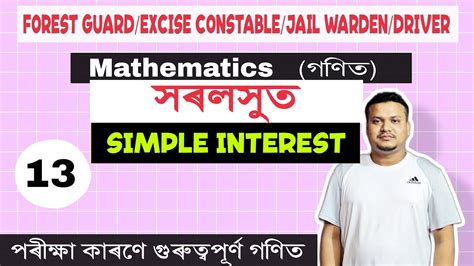 Mathematics Assamese Forest Guard Exam Excise Jail Warden