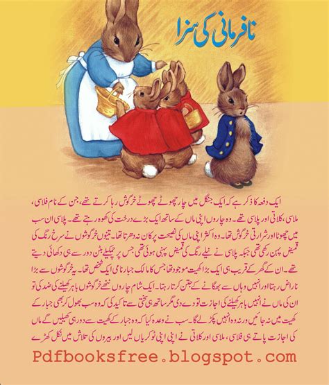 Moazzam Javed Bukhari This Is A Kids Learning Story Book In Urdu Pdf