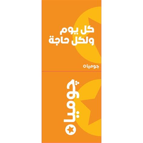 تسوق Jumia Flyers Small Size 2 35x40 50pcs اونلاين جوميا مصر