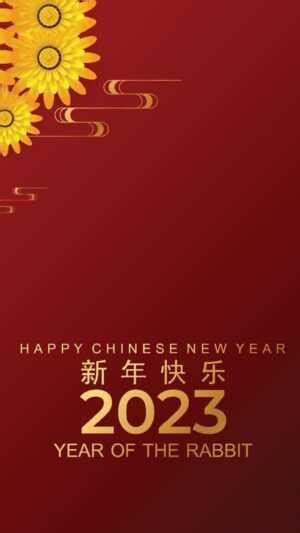 Chinese New Year 2023 Wallpaper Ixpap