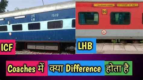 What Icf Coaches And Lhb Coaches In Indian Railways Youtube