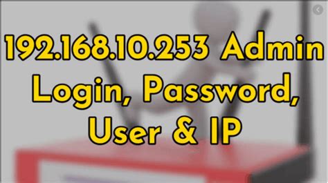 19216810253 Admin Login Password And Ip Complete Guide
