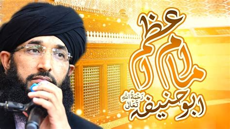 Imam E Azam Abu Hanifa Mufti Hanif Qureshi New Youtube
