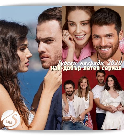 Турски награди 2020 най добрият летен сериал за годината е Почукай