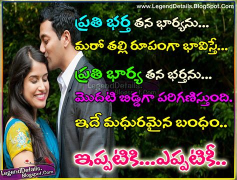 We did not find results for: Wife and Husband Relationship Quotes in Telugu | Legendary ...